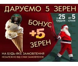 Новорічна акція. Даруємо насіння від MASTER SEED
